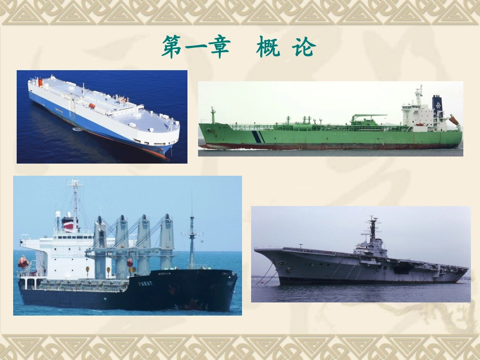 防火与灭火课件_第2页