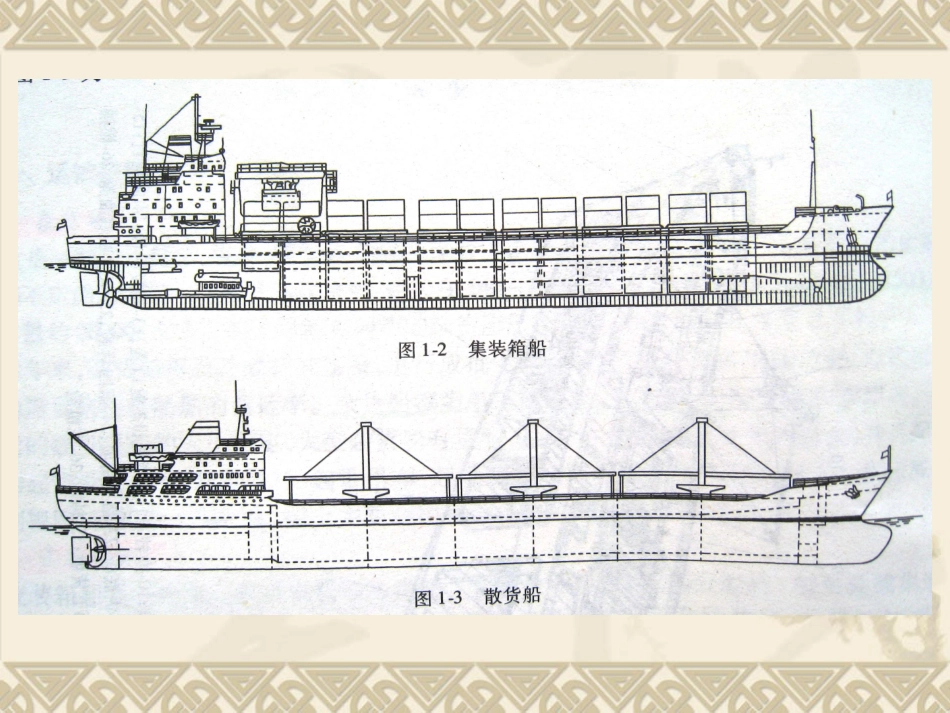 防火与灭火课件_第3页