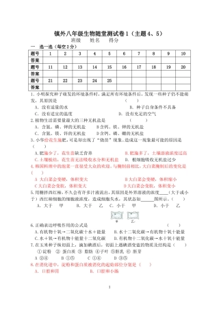 2015。4.23测试1(主题四、五)