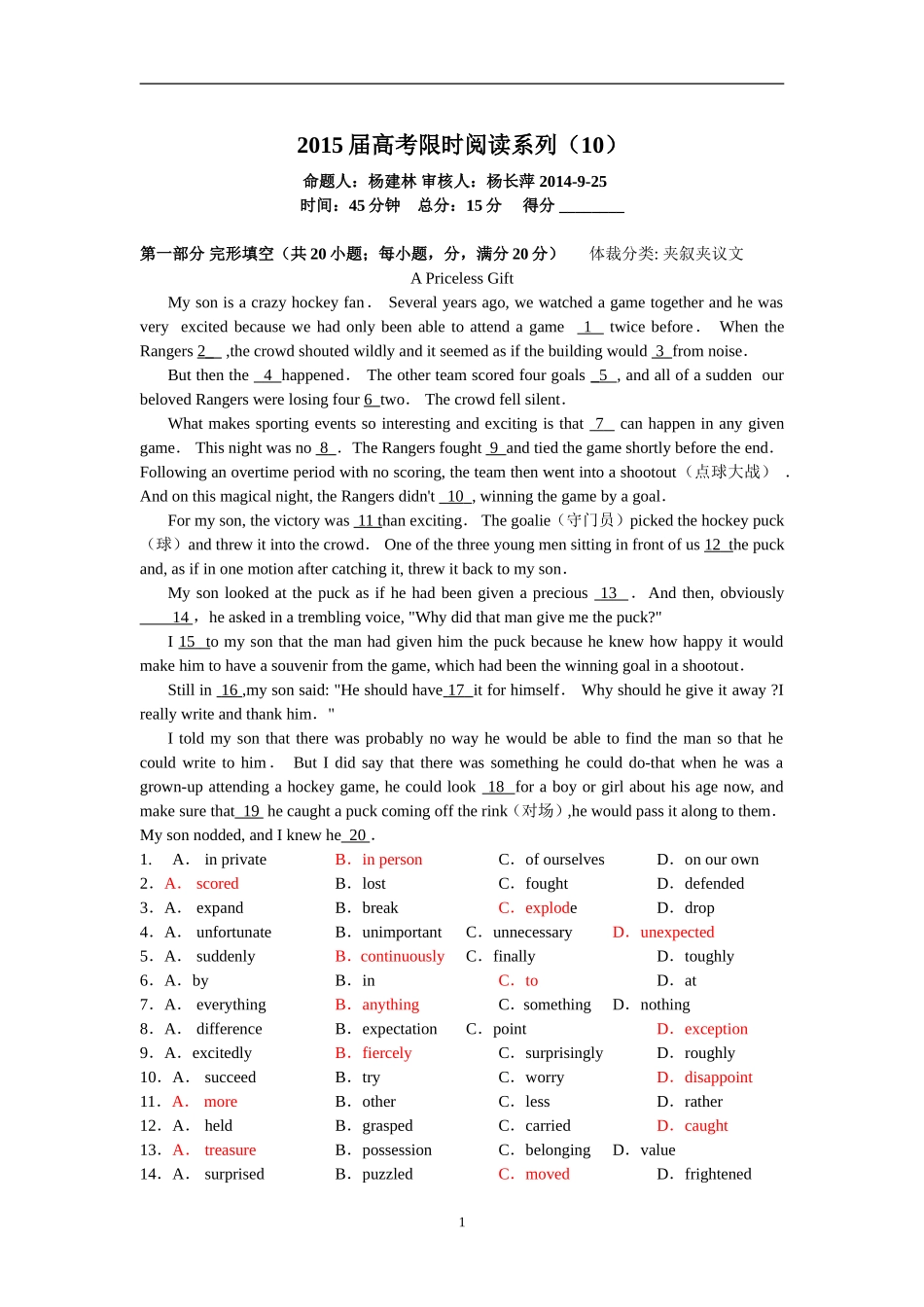 2015届高考限时阅读系列(10)_第1页