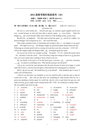 2015届高考限时阅读系列(10)
