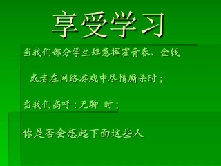 享受学习22
