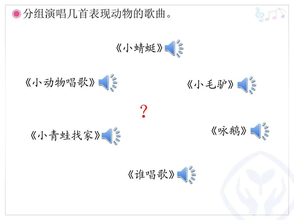 动物说话 (2)_第2页