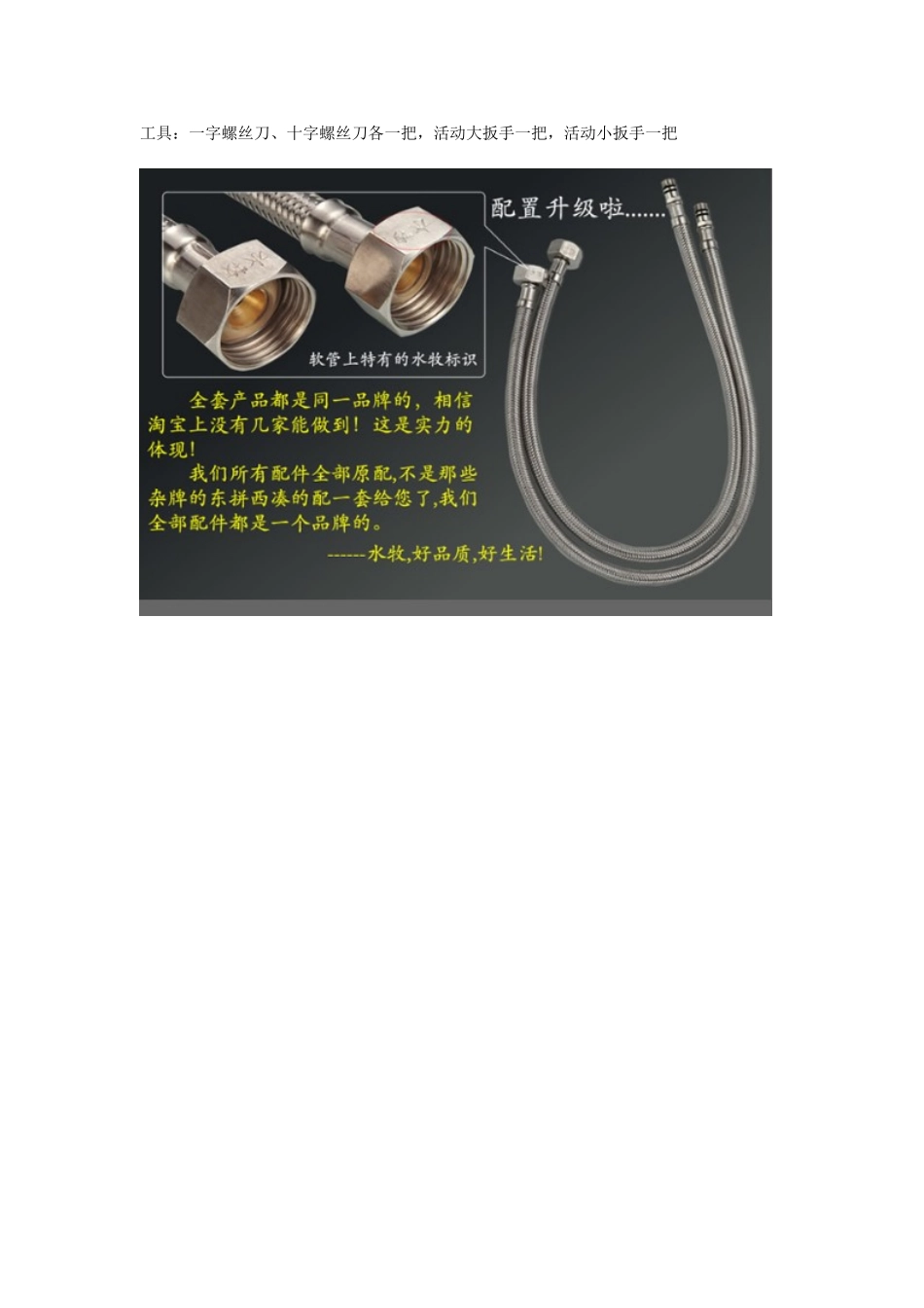 家庭水龙头水阀维修_第1页