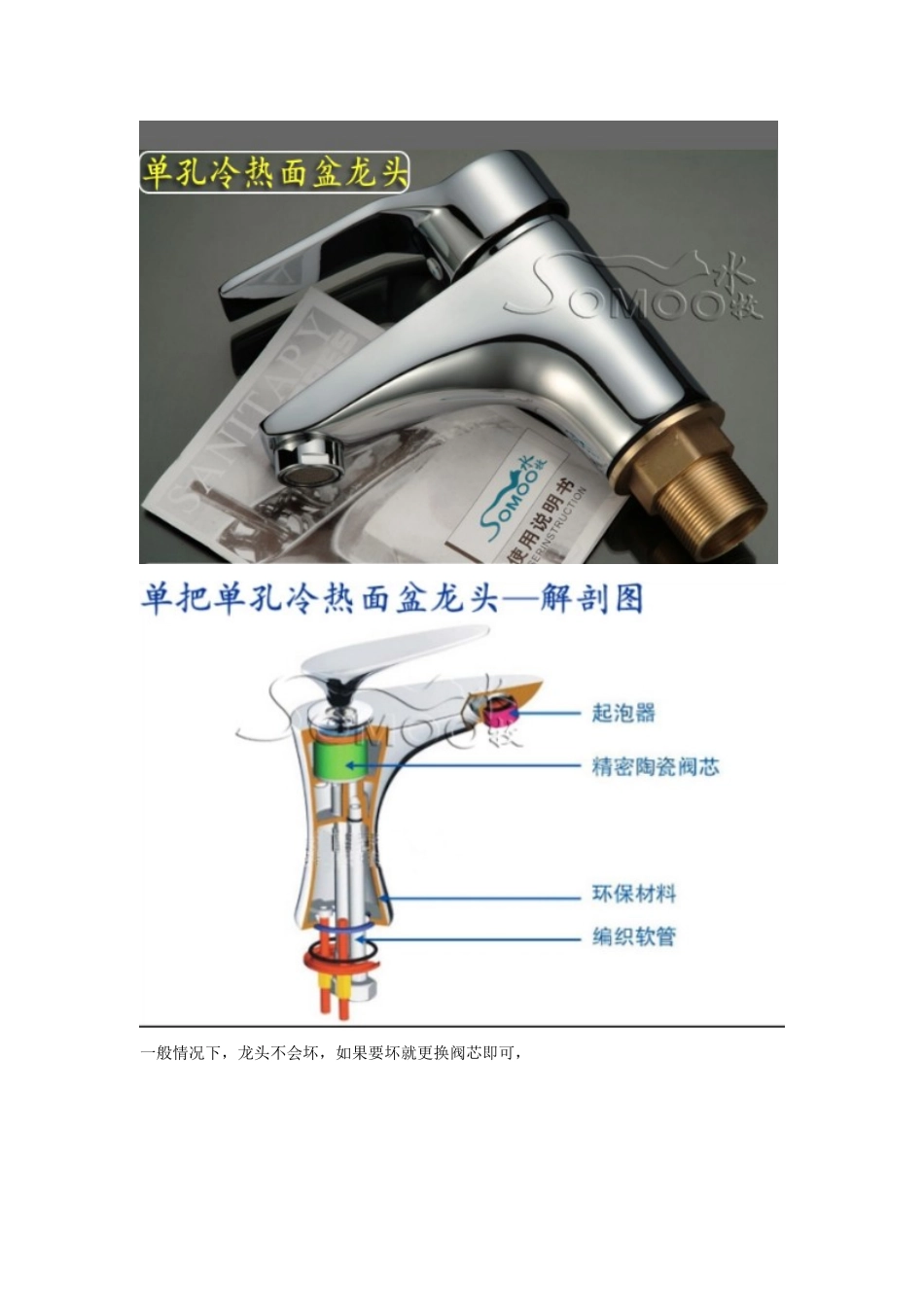 家庭水龙头水阀维修_第3页
