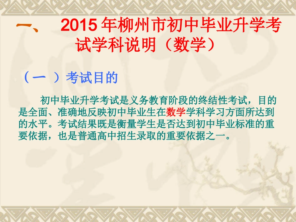2015柳州说明会_第3页