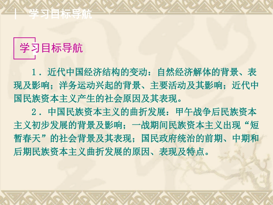 近代中国经济结构的变动与资本主义的曲折发展_第3页