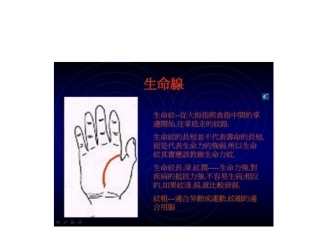 手相暗示命运