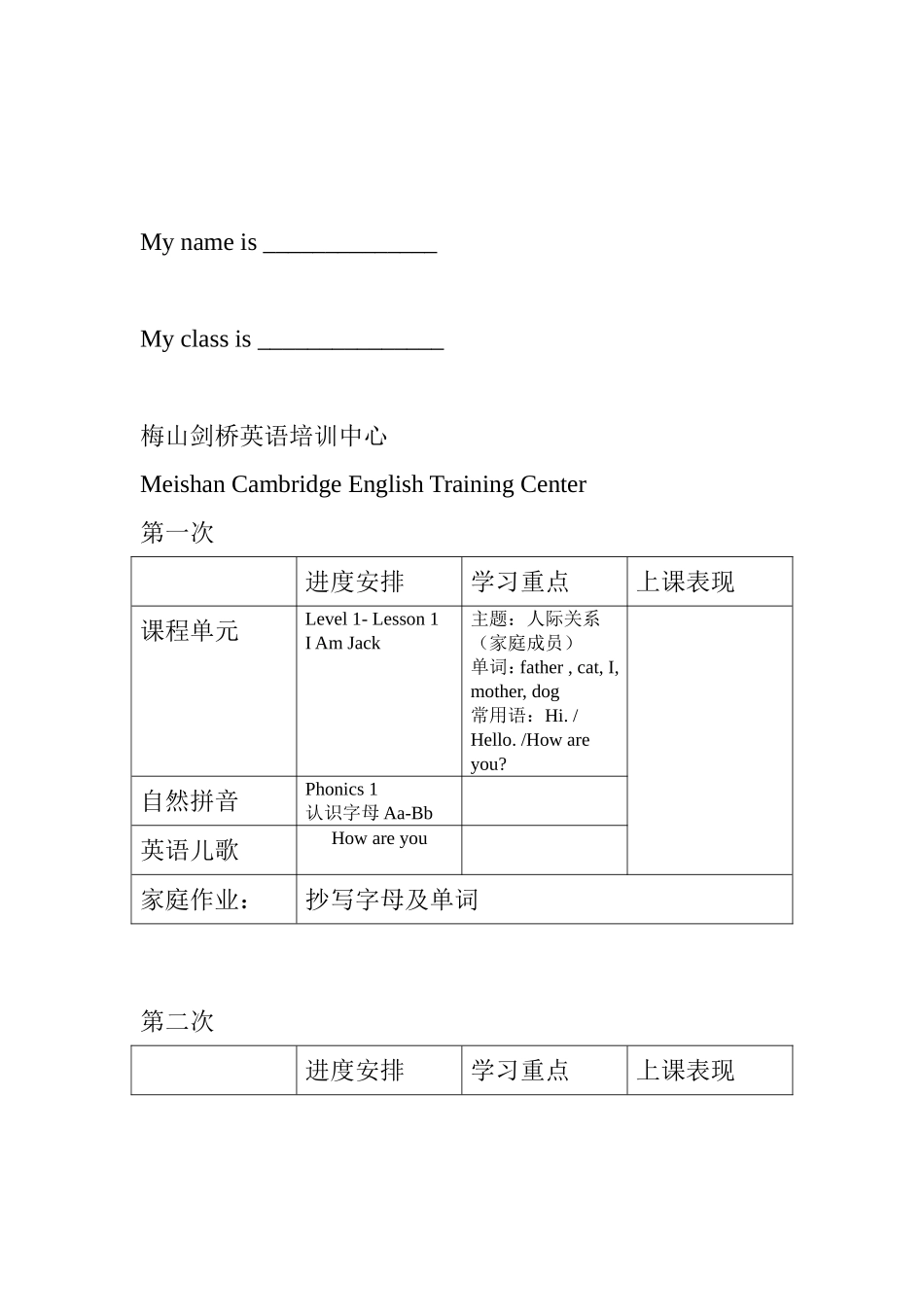 阶梯快乐儿童英语_第3页