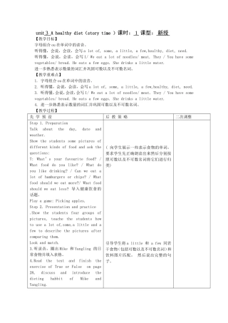6BU3教案