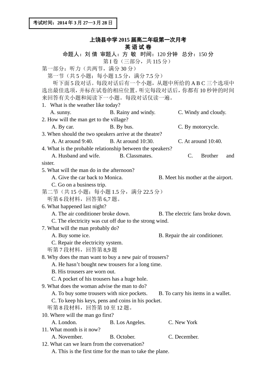 高二年级英语第一次月考_第1页