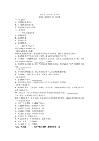 形式多样品古诗