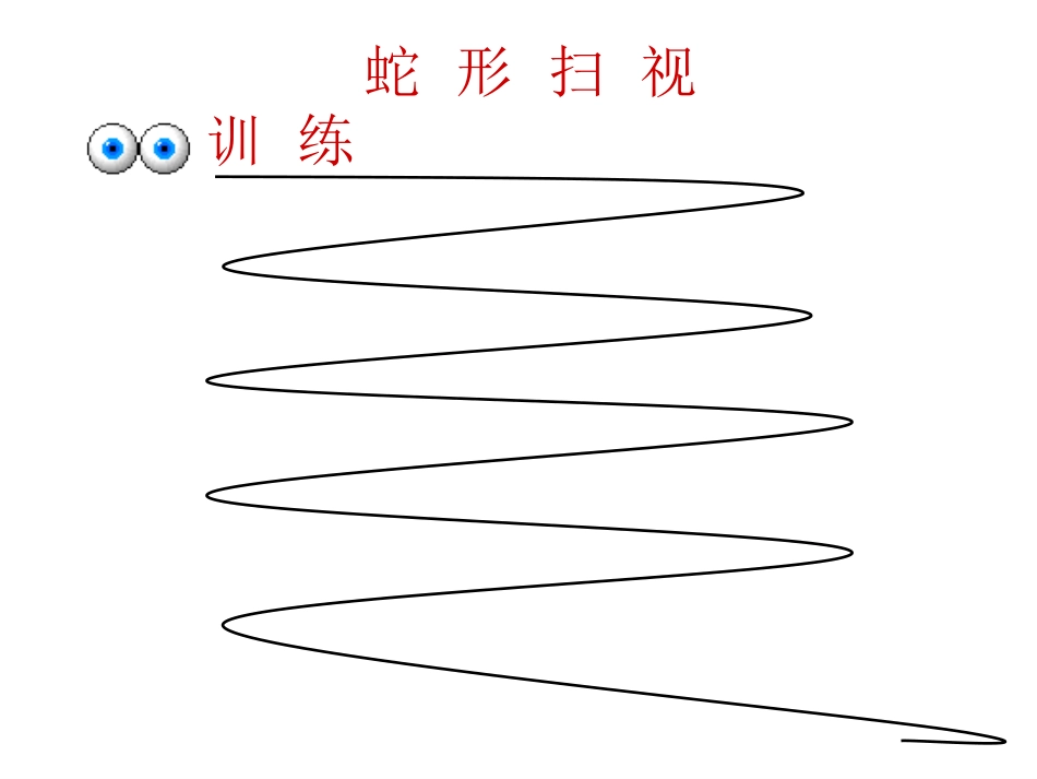 《绿叶的梦》课件-ppt_第1页
