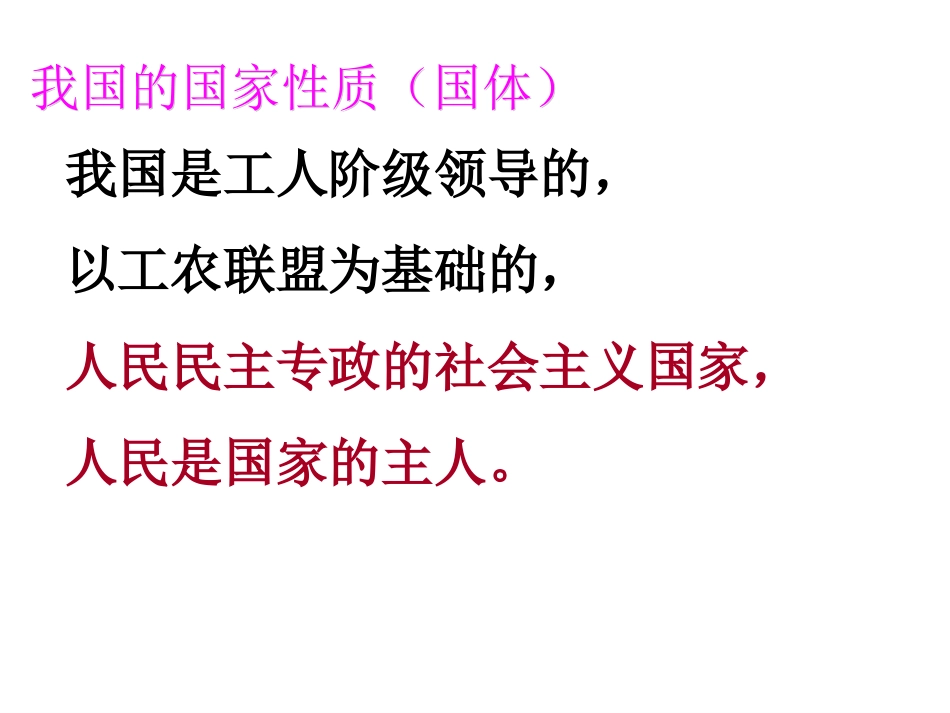 十课，聚焦两会_第3页