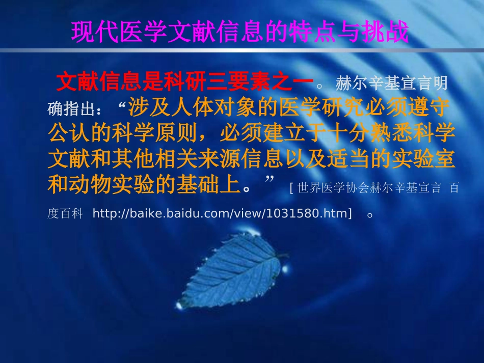 构建信息获取通道_第3页