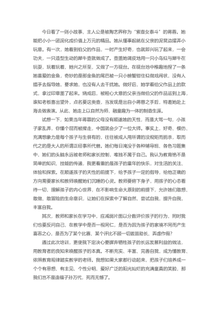 教育应是自然的唤醒