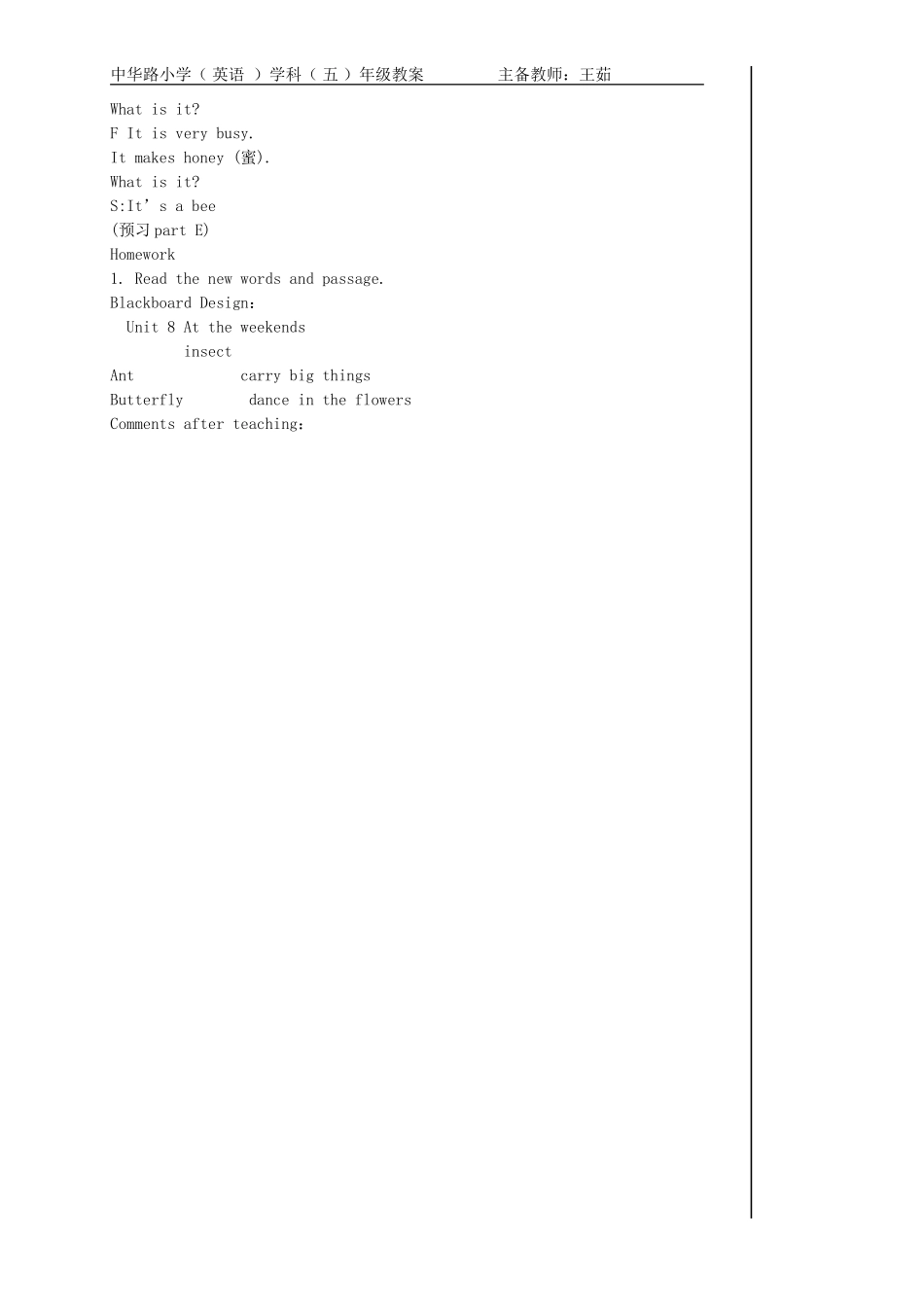 5Bunit8BC教案_第3页