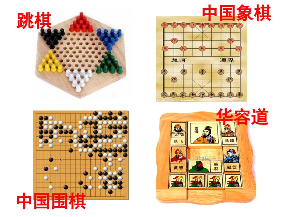 玩一玩-做一做2_第2页