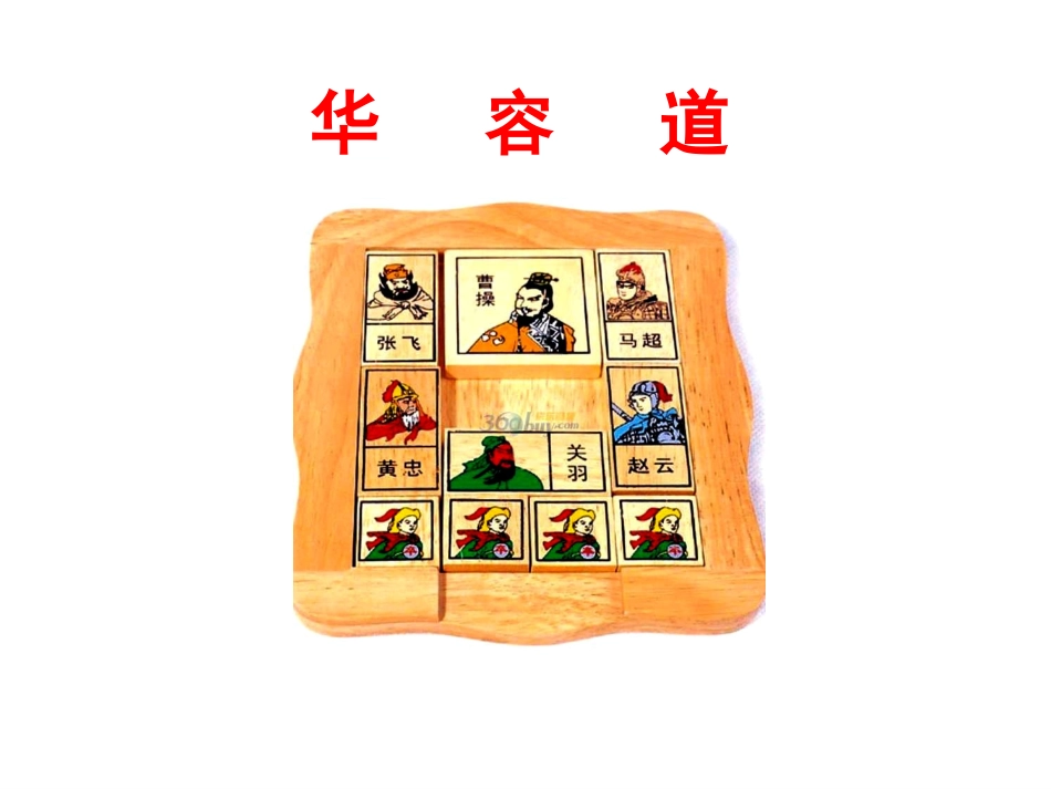 玩一玩-做一做2_第3页