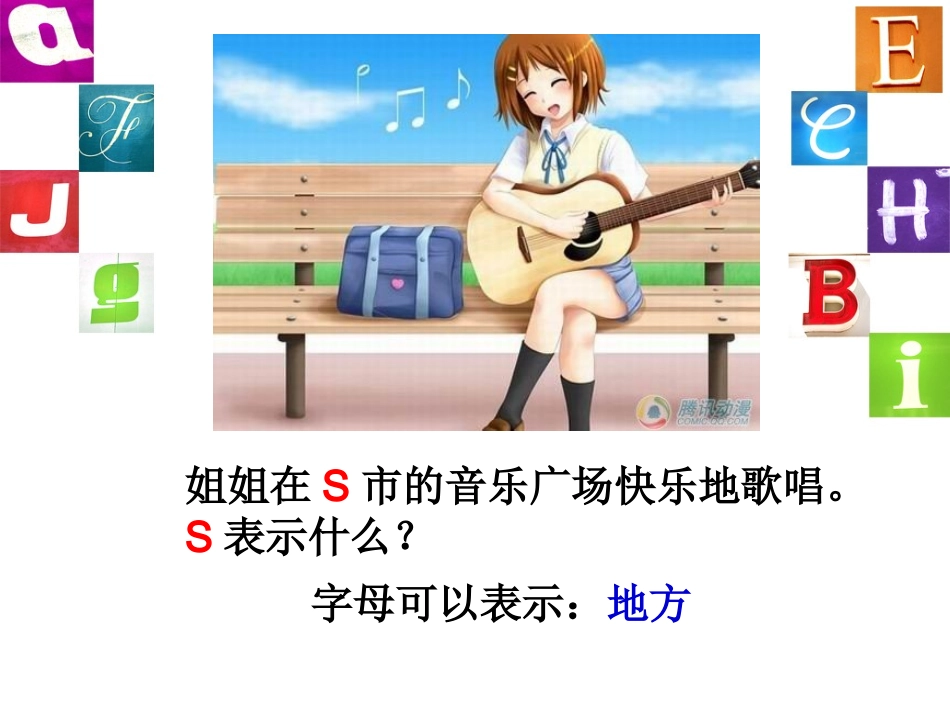 用字母表示数刘伟芳_第2页