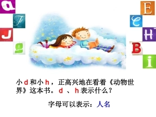 用字母表示数刘伟芳