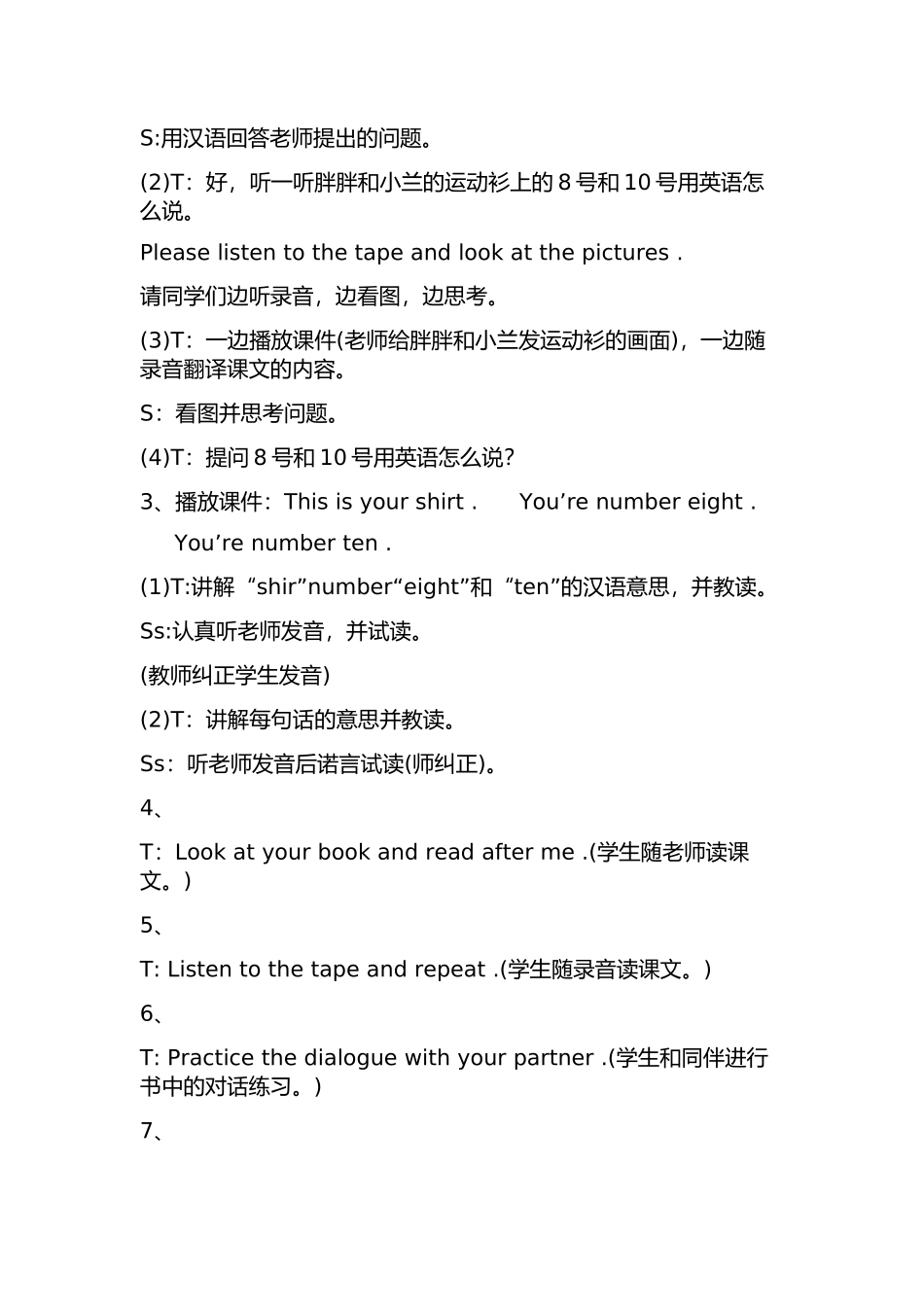 Lesson_第3页