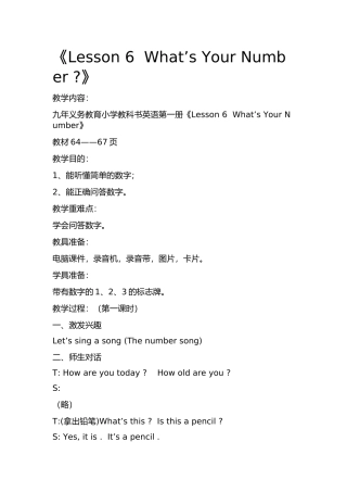 Lesson