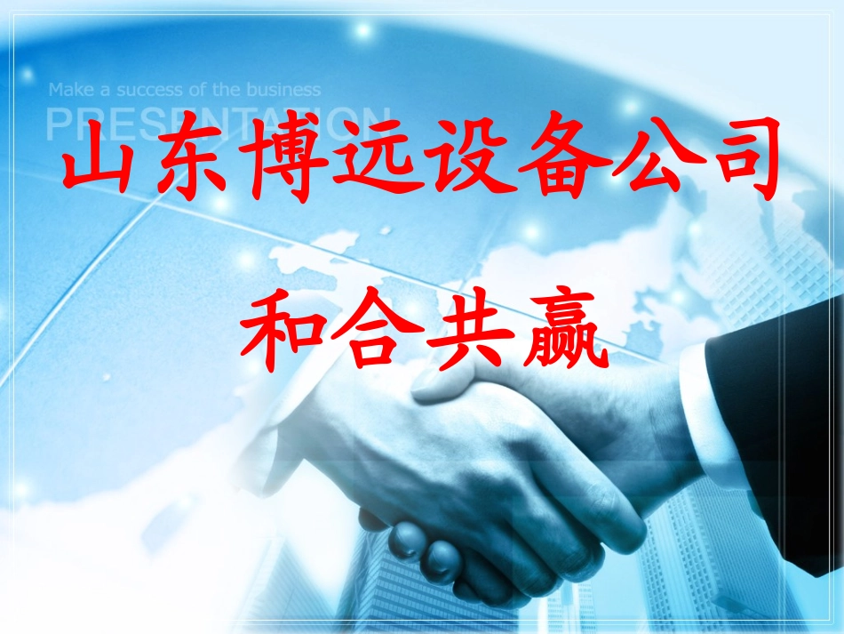 钢筋加工设备公司_第1页