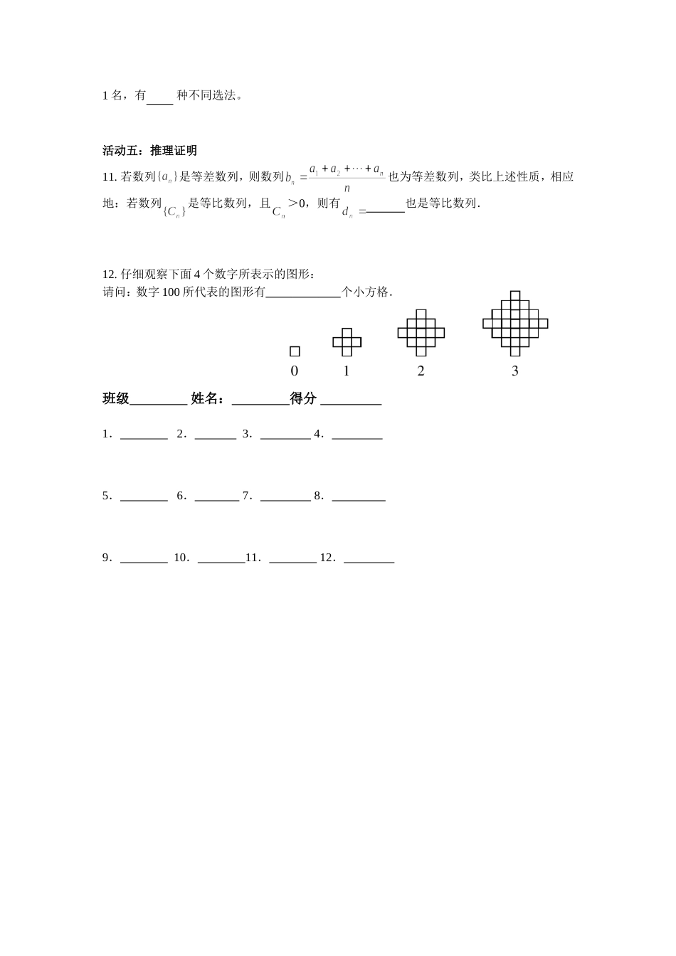 高二数学(理)期末小题训练(9)_第2页