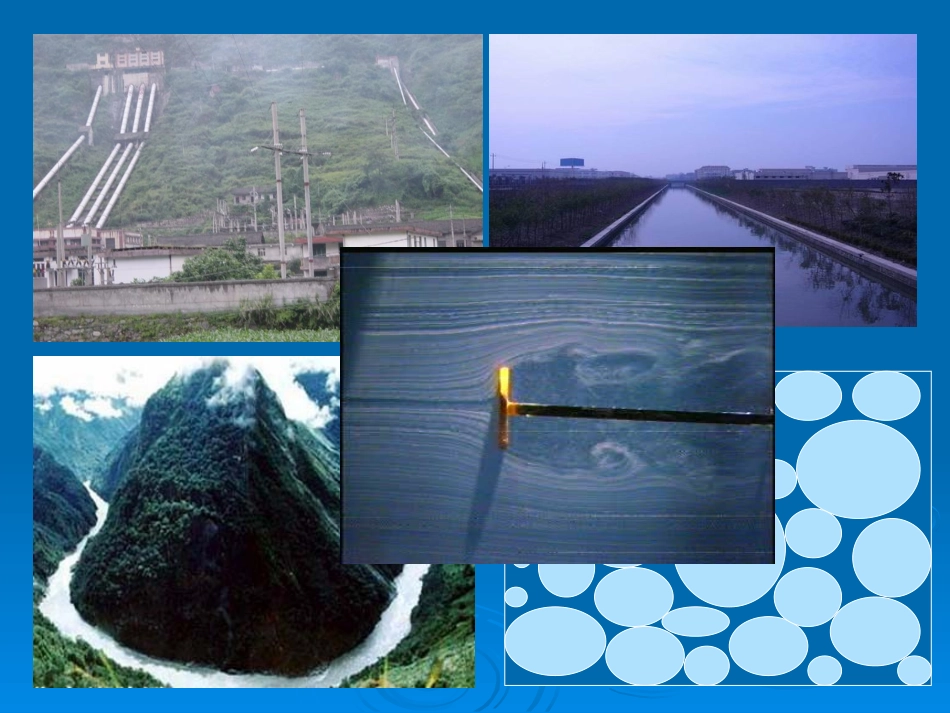 工程流体力学第4章_流体在圆管中的流动_第2页