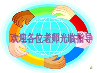 人教2011版小学数学三年级三位数乘一位数