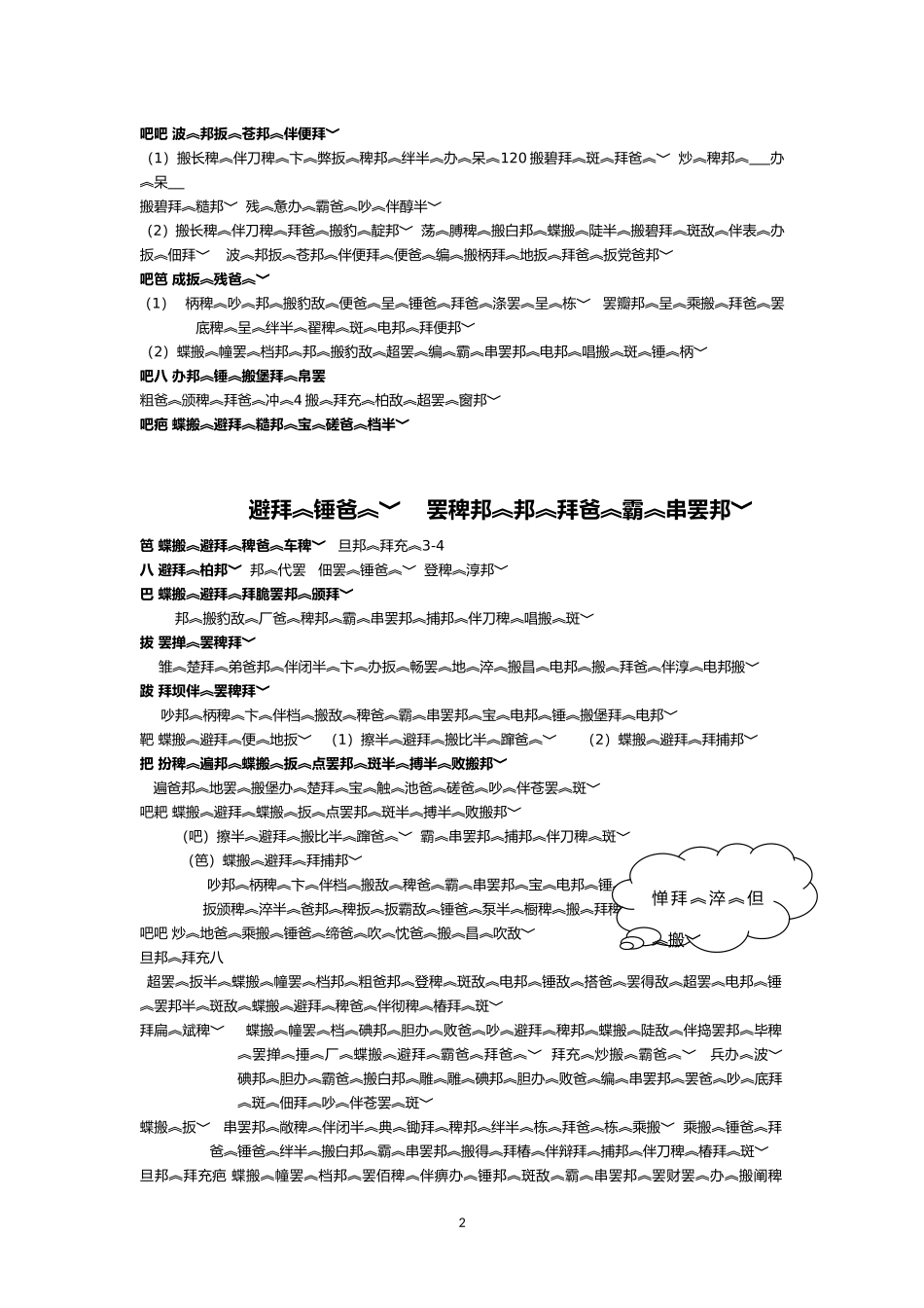 人教2011版小学数学三年级对对对_第2页