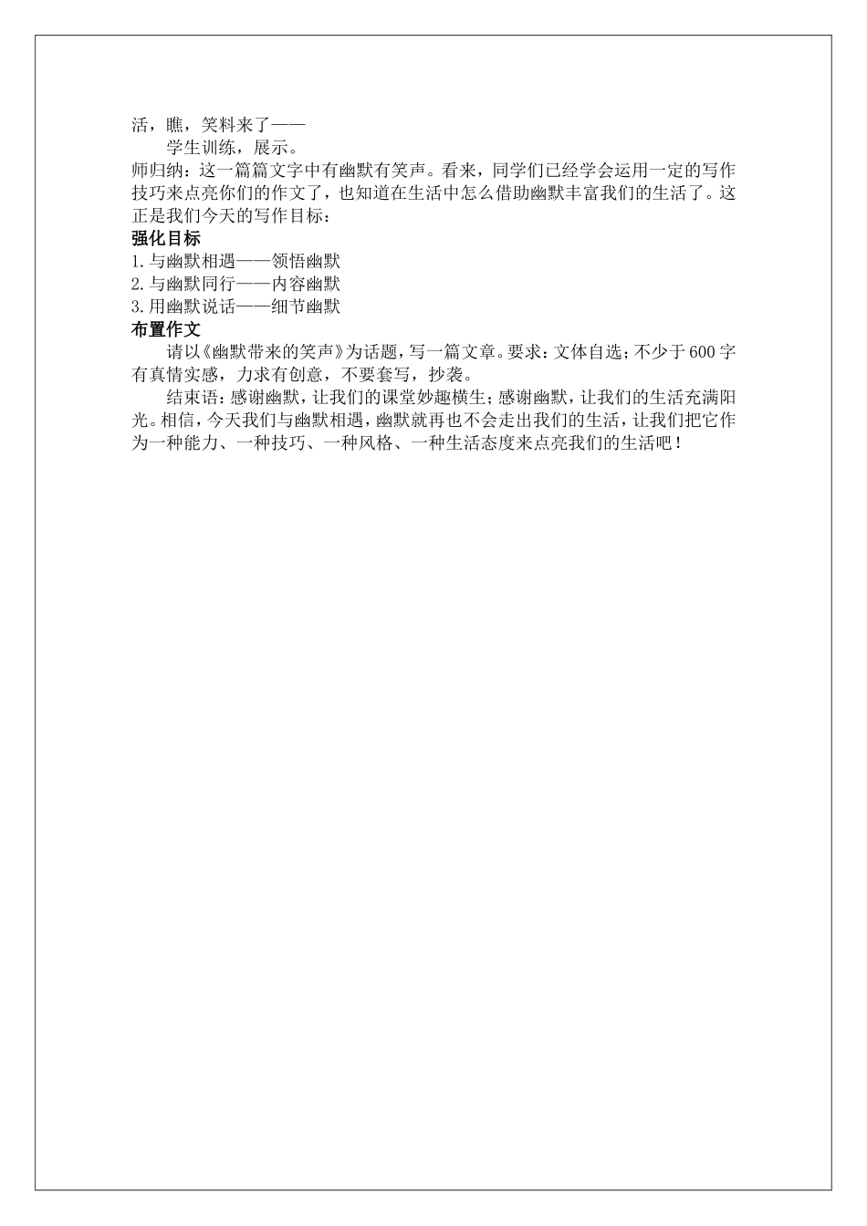 今天-我们与幽默相遇_第3页