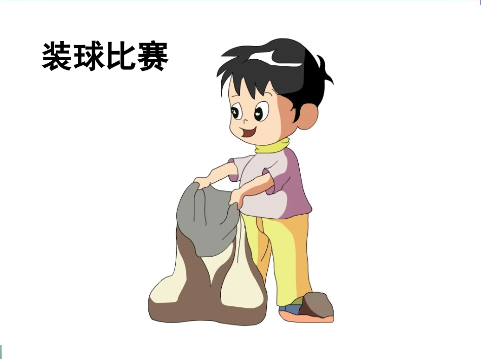 可能性课件[1]_第3页