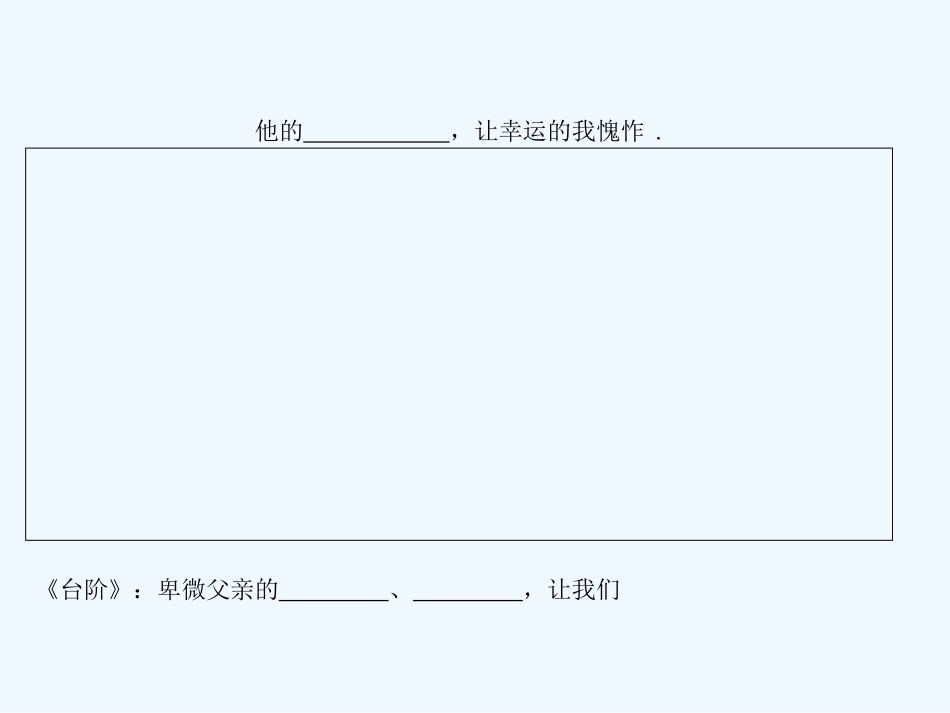 (部编)初中语文人教2011课标版七年级下册单元总结_第2页