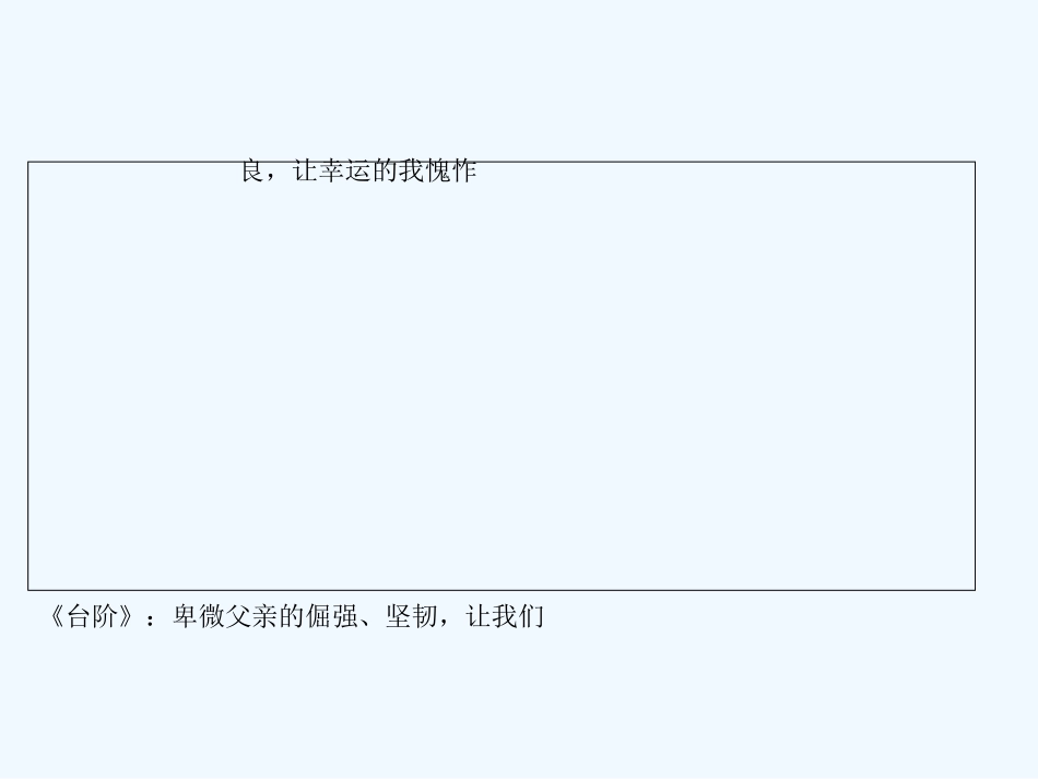 (部编)初中语文人教2011课标版七年级下册单元总结_第3页