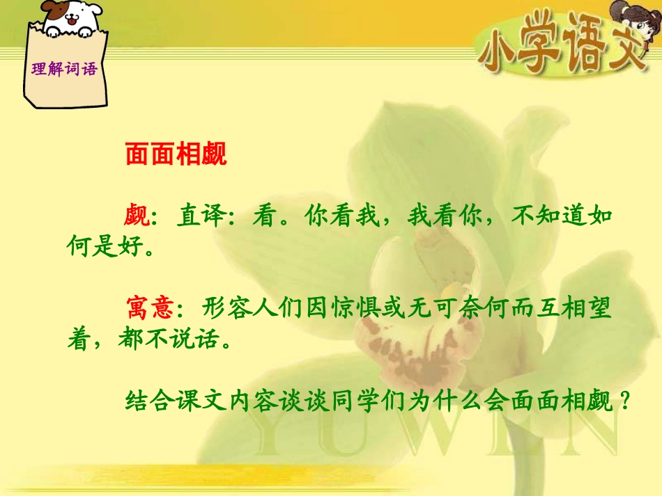 24.一个这样的老师1_第3页