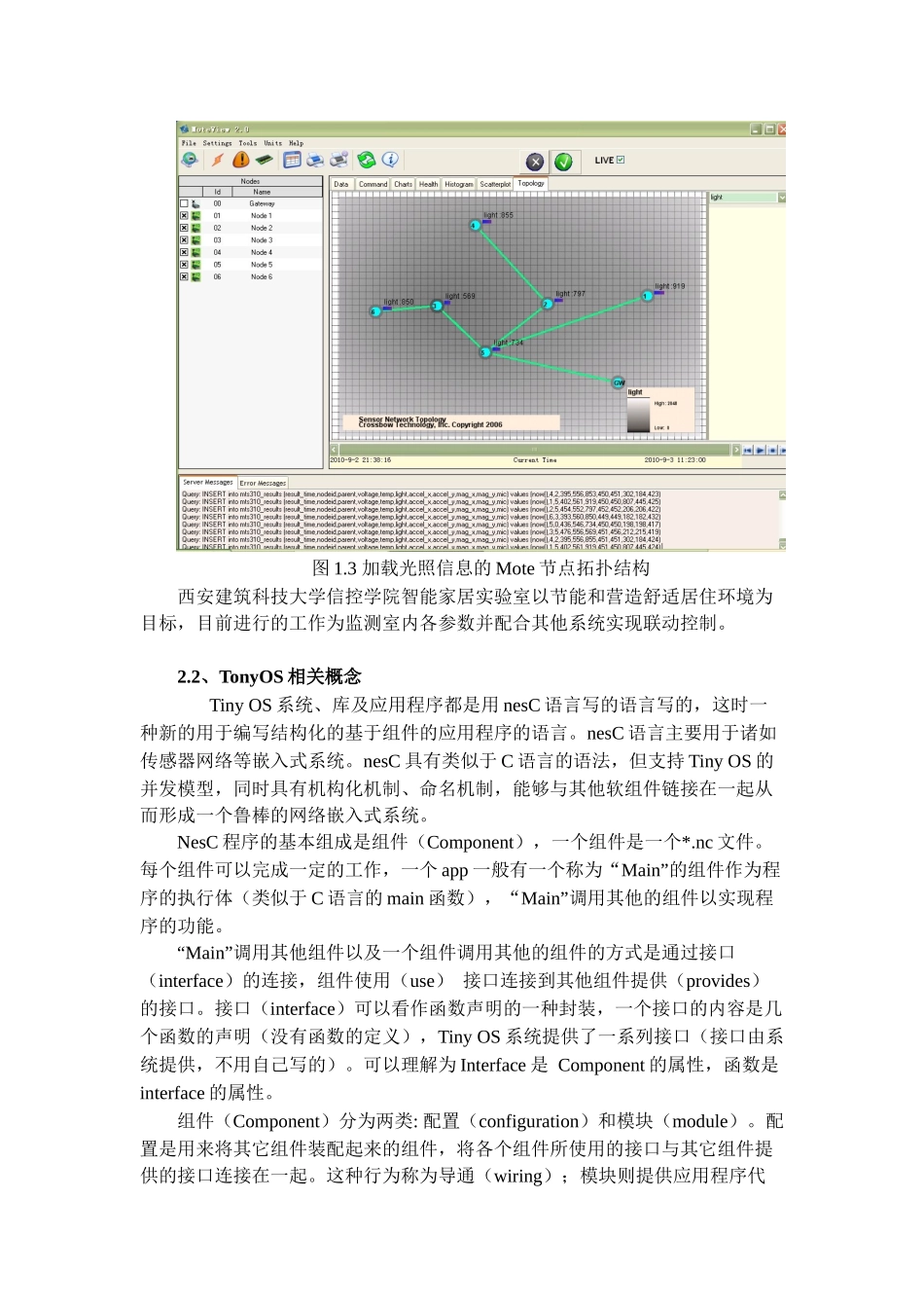 光照、温湿度采集_第3页