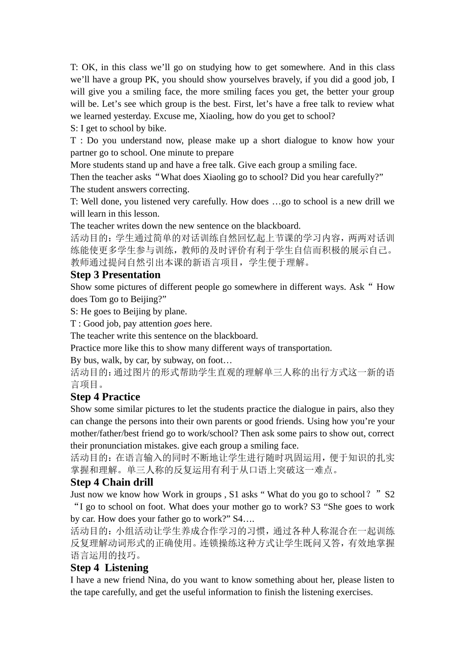 U6教学设计_第2页