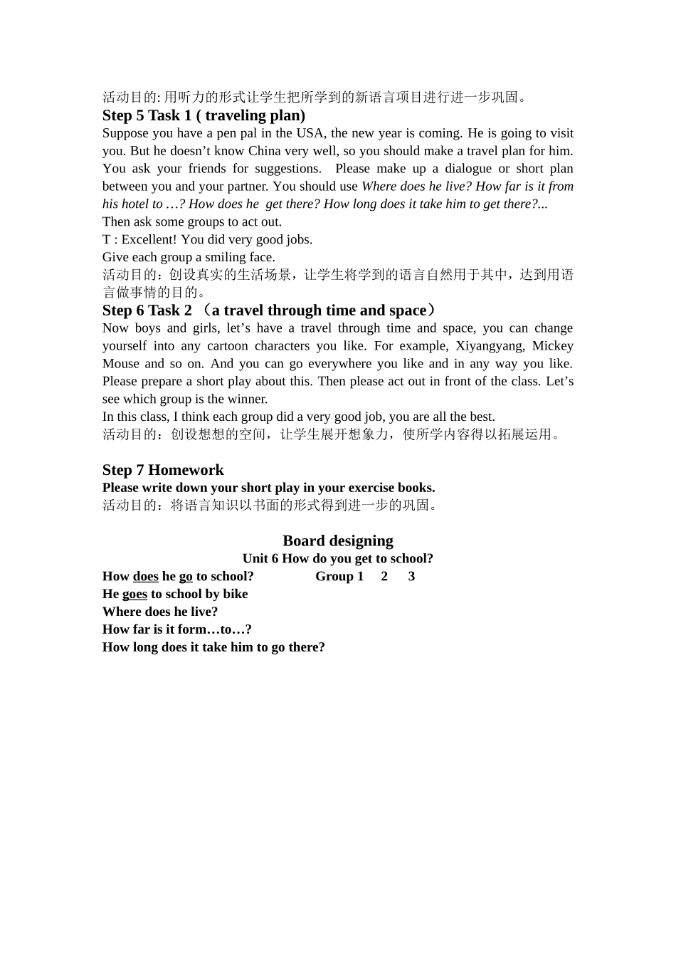 U6教学设计_第3页
