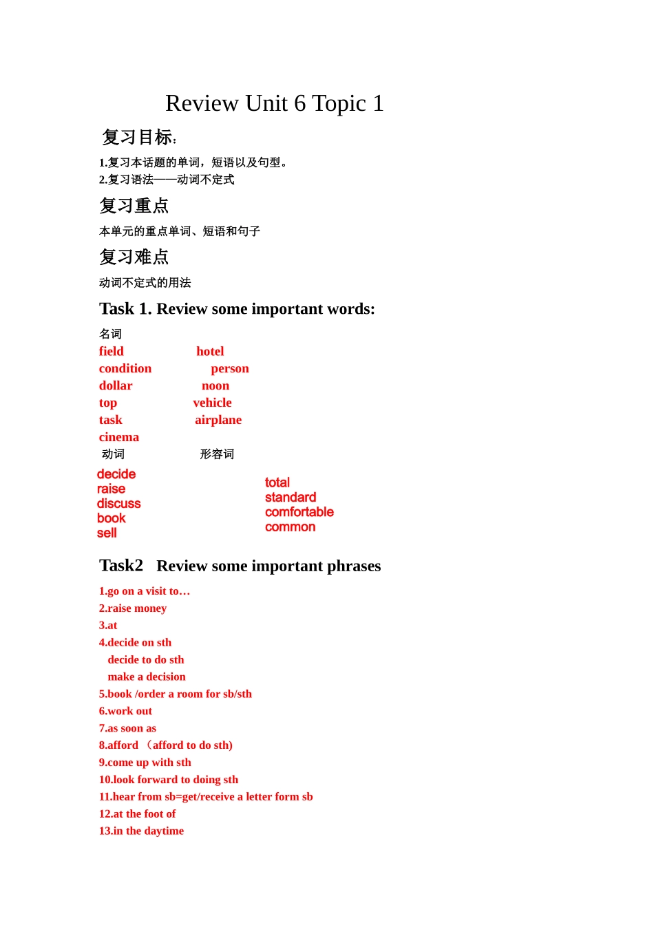 ReviewUnit6Topic1_第1页