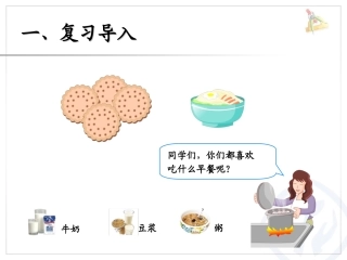 小学人教四年级数学一格表示两个单位的条形统计图