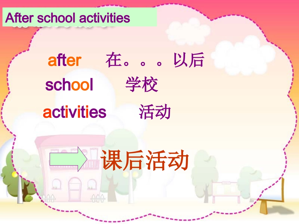 afterschoolactivities_第2页