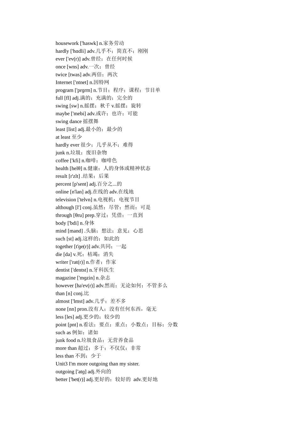2015年八年级上册英语单词具体一览表_第2页