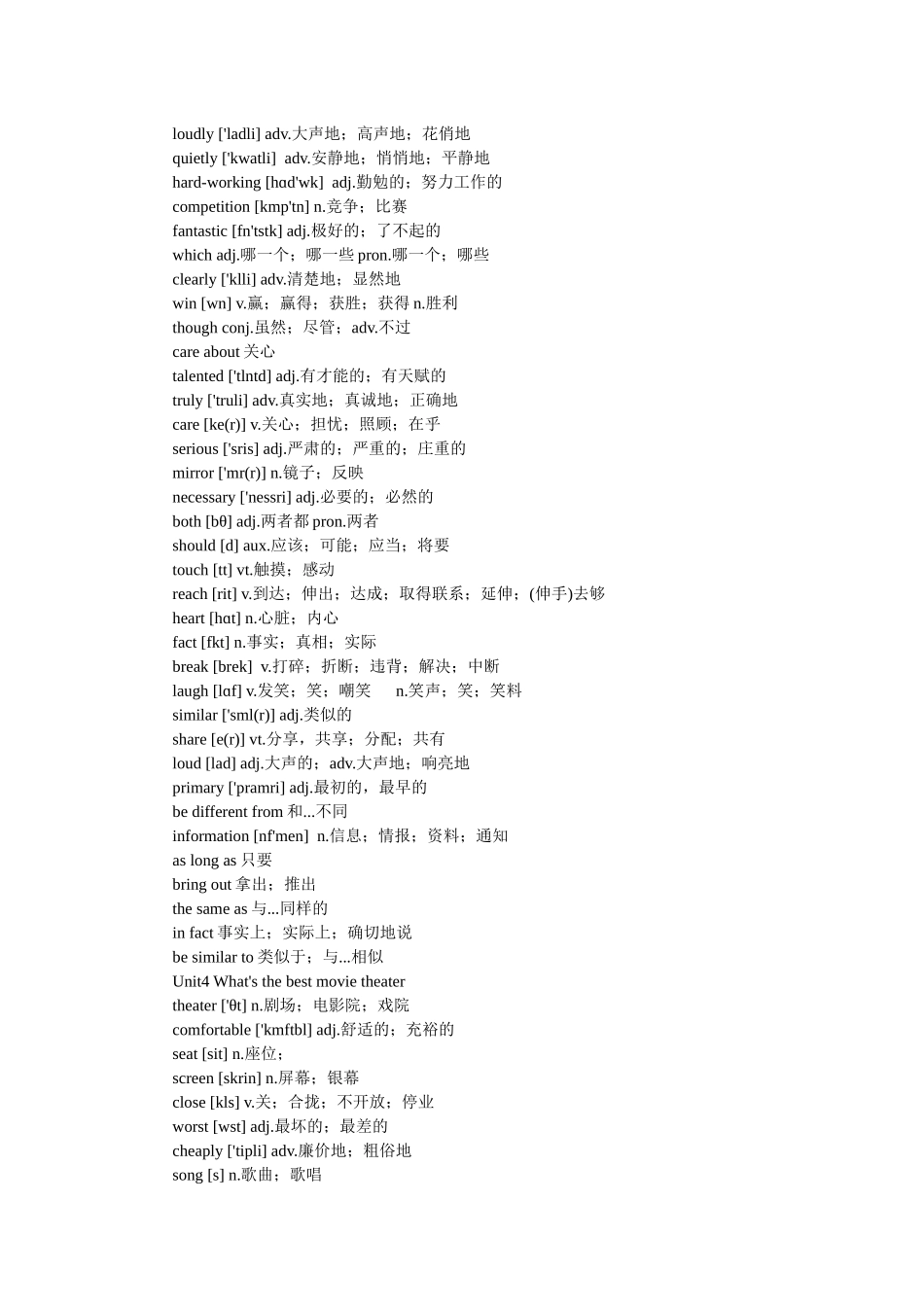 2015年八年级上册英语单词具体一览表_第3页