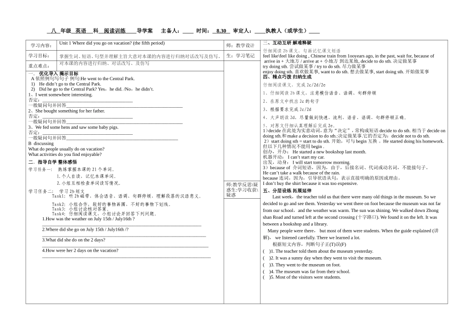 八(上)unit1(5)_第1页