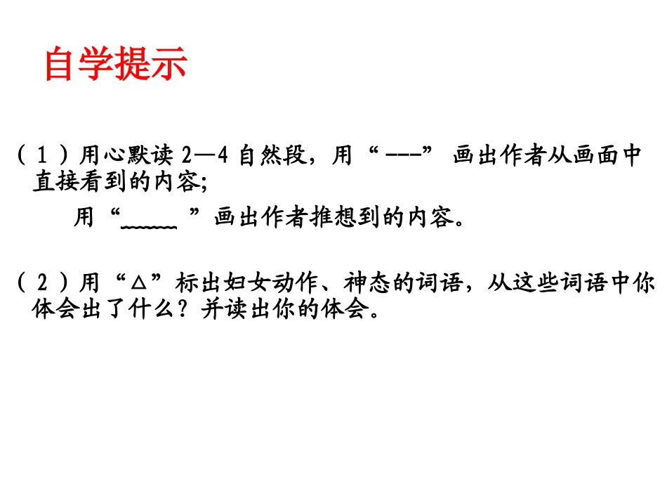 《拾穗》ppt_第3页