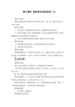 人教2011版小学数学三年级中间有零的乘法