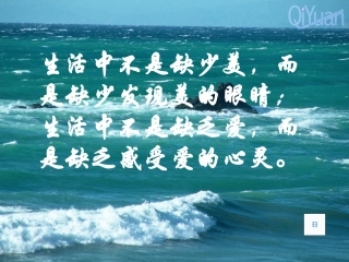 甜甜的泥土-课件