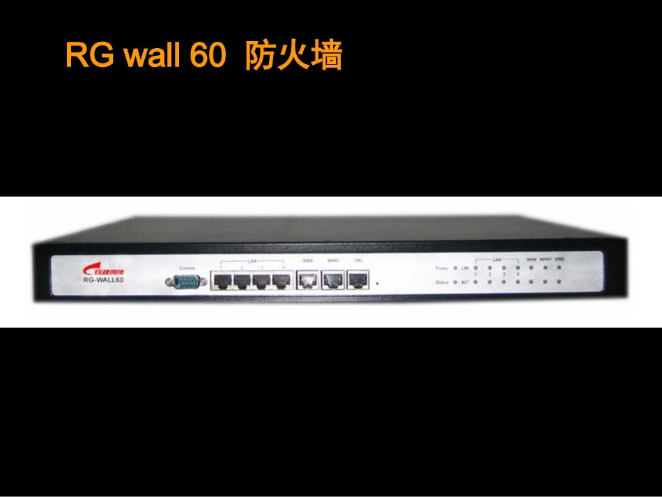 实验4 防火墙技术_第2页